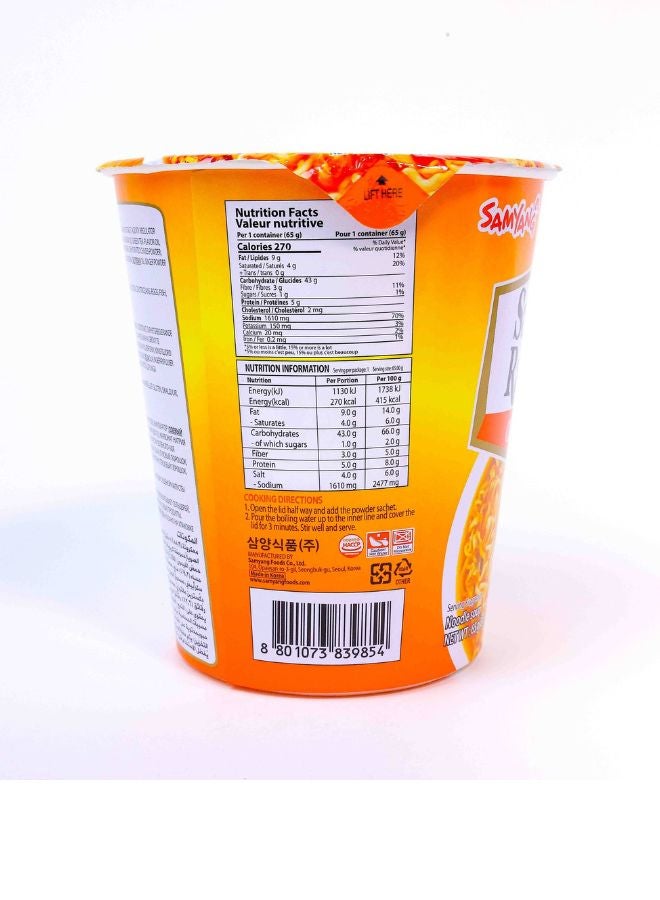 Samyang Chicken Cup 65grams  - Image 4