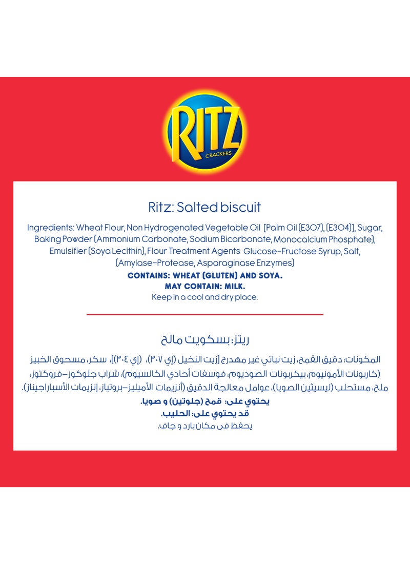 ريتز بسكويت مخبوز بالفرن 300 غ 297.0جرام - Image 4