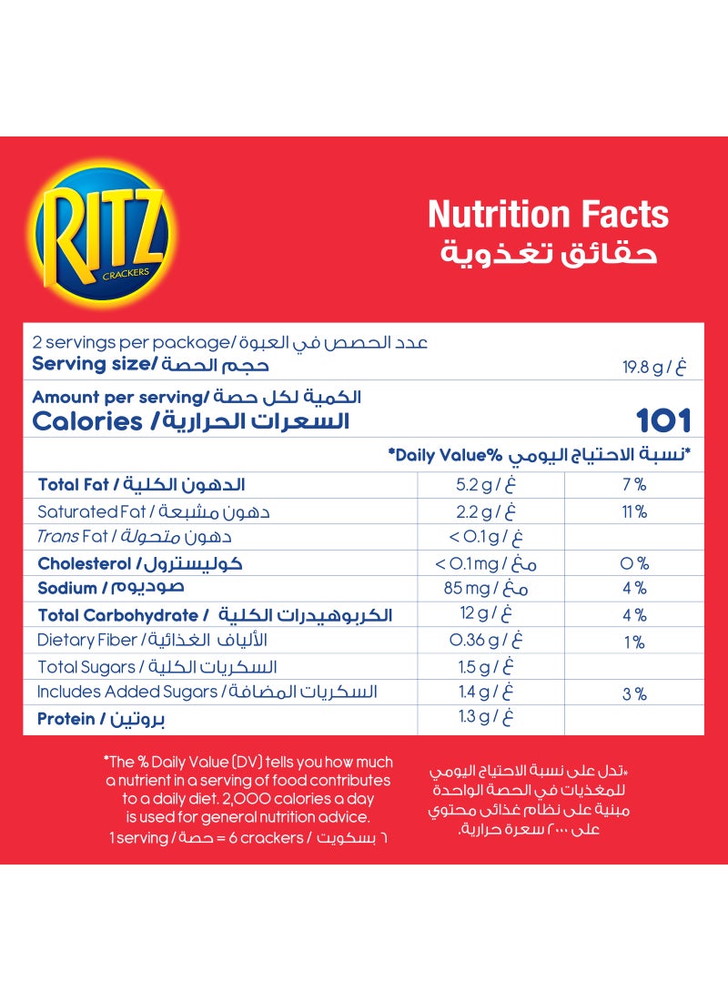 Ritz Oven Baked Crackers 297.0grams - Image 2