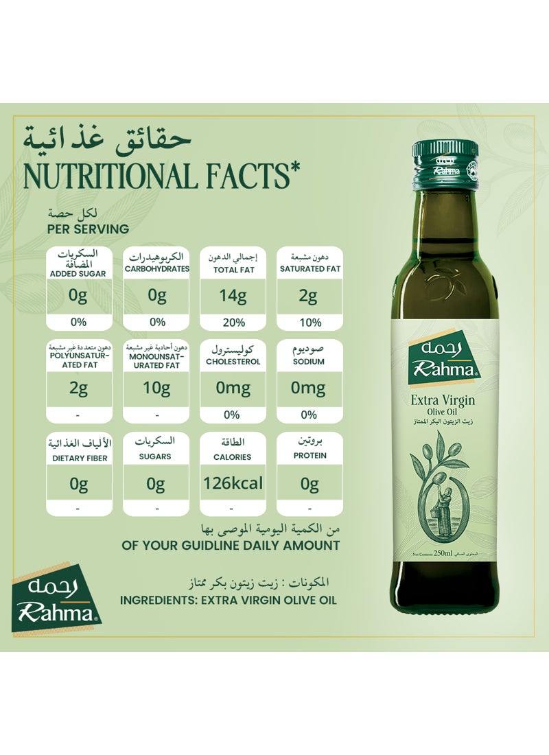 رحمة زيت الزيتون البكر الممتاز 250ملليلتر - Image 4