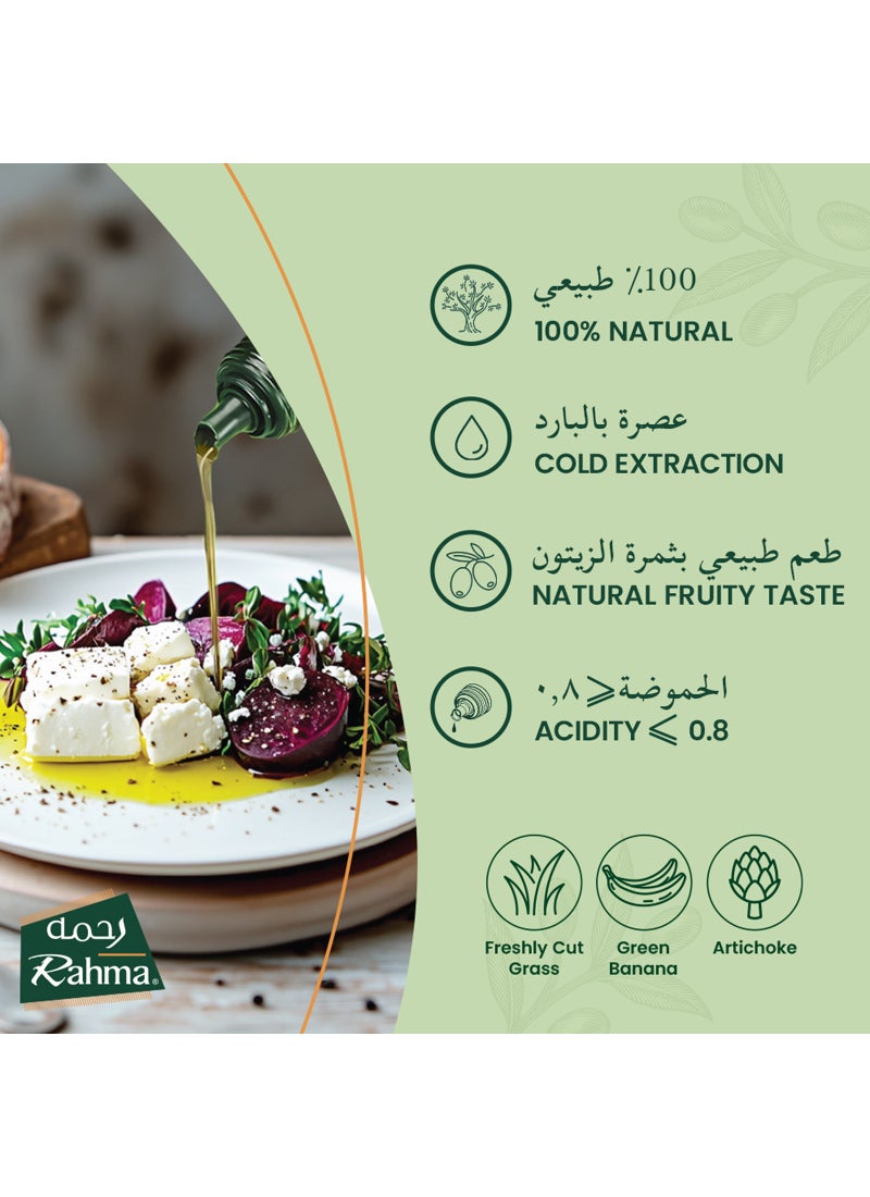 رحمة زيت الزيتون البكر الممتاز 250ملليلتر - Image 2