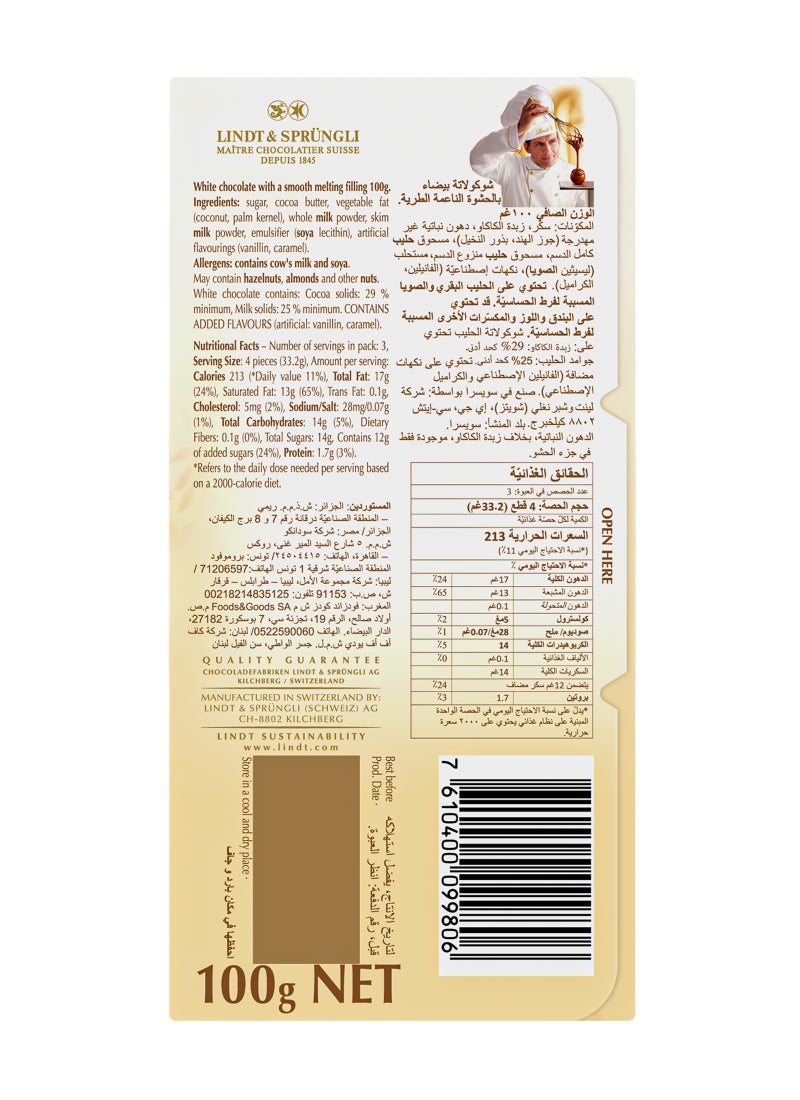 ليندت شوكولاتة سويسرية لندور أسورتيد 100جرام - Image 2