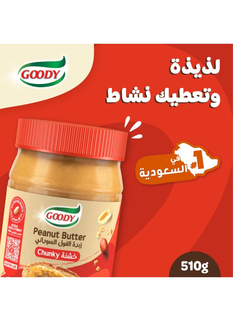 قودي  زبدة الفول السوداني المقرمشة - Image 3