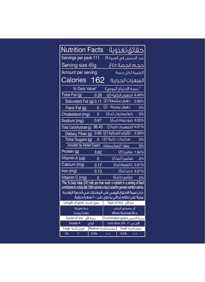 داوات أرز بسمتي هندي أبيض عريق 5كيلوجرام - Image 2