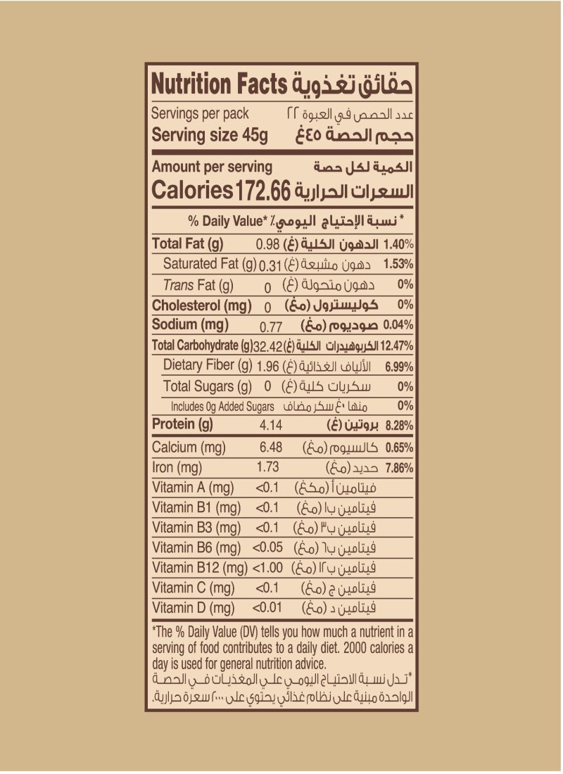 داوات أرز بسمتي بني 1كيلوجرام - Image 5