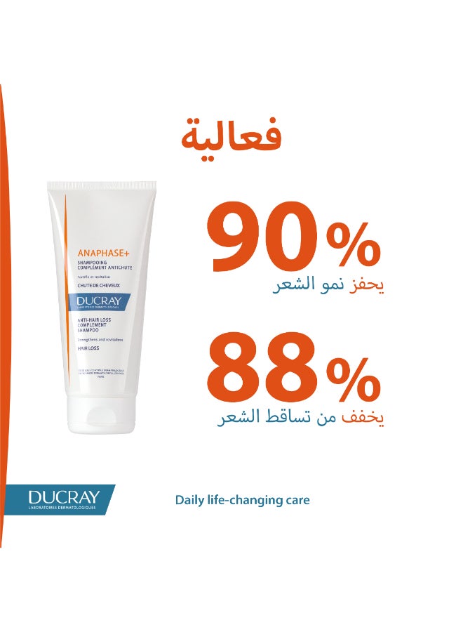 دوكري شامبو كريمي محفز أنافيز 200ملليلتر - Image 5