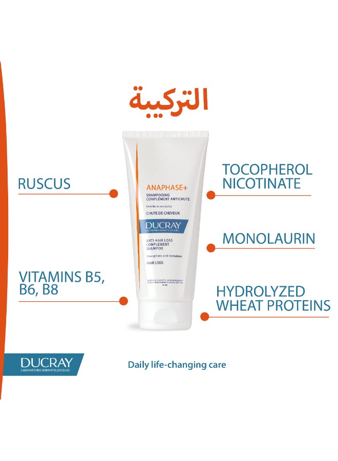 دوكري شامبو كريمي محفز أنافيز 200ملليلتر - Image 3