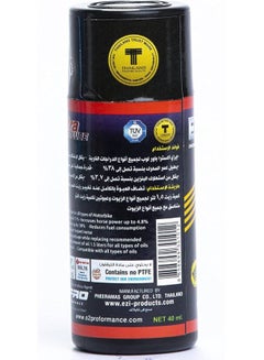 إيزي منظف محركات الدراجات النارية إكسترا باور لوب  - Image 2