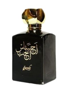 SARAHS 2-Piece Ehsas Al Hub Gift Set 300ml  - Image 3