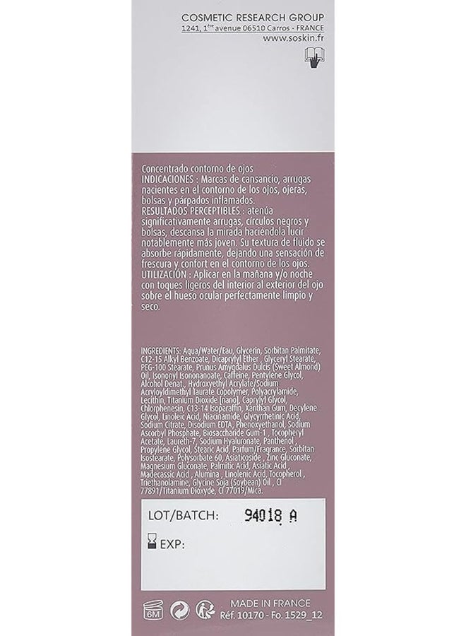 سوسكين سيروم العناية بالعينين 30ملليلتر - Image 3