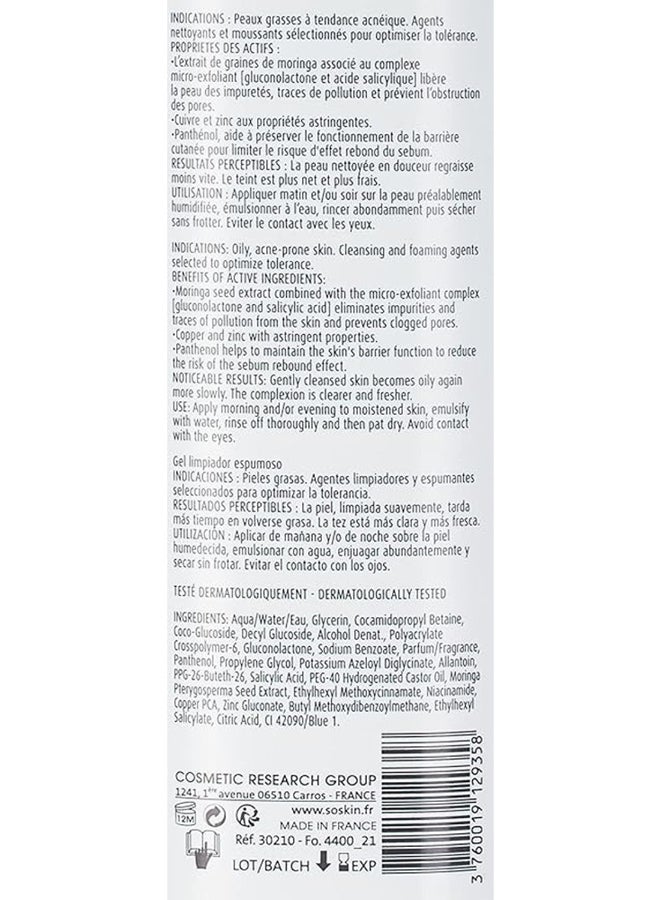 سوسكين جل رغوي منظف بي بلس 250ملليلتر - Image 2