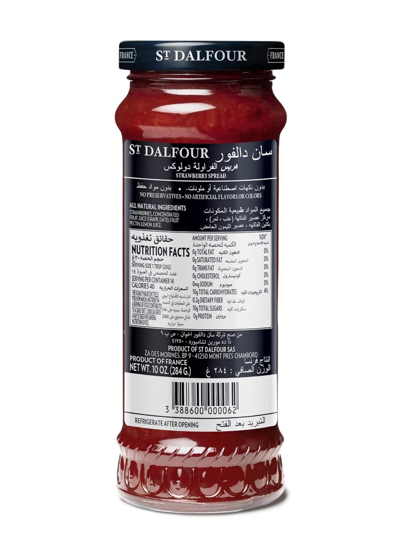 إس تي دالفور مربى فراولة 284جرام - Image 2