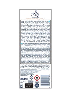 جليد بخاخ معطر للجو برائحة نعومة الفانيليا 300ملليلتر  - Image 2