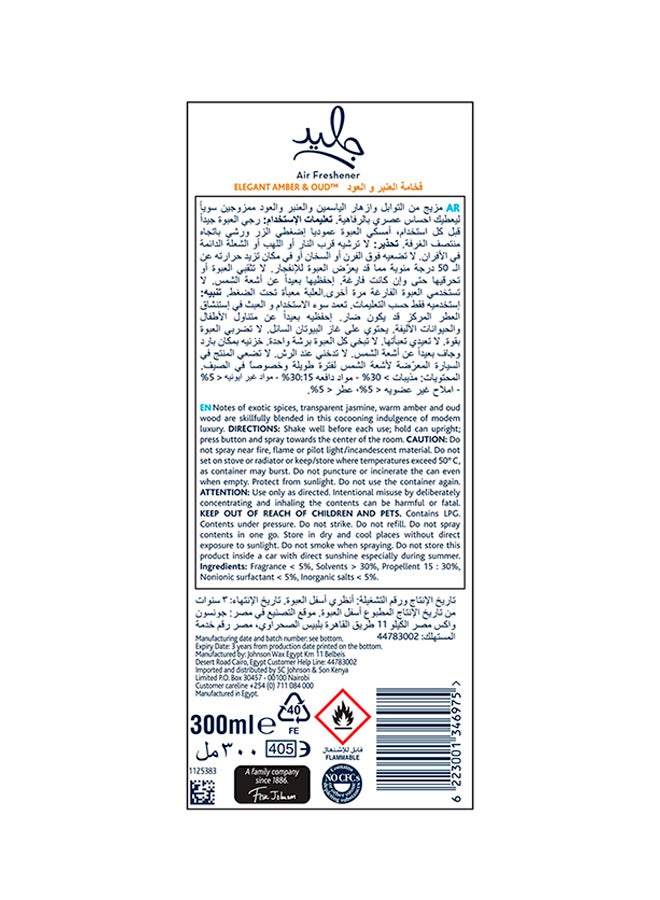 جليد - بخاخ معطر للجو بفخامة العود والعنبر 300ملليلتر - Image 1