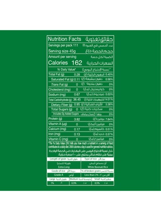 Extra Long Grain White Basmati Rice 5kg - view 3