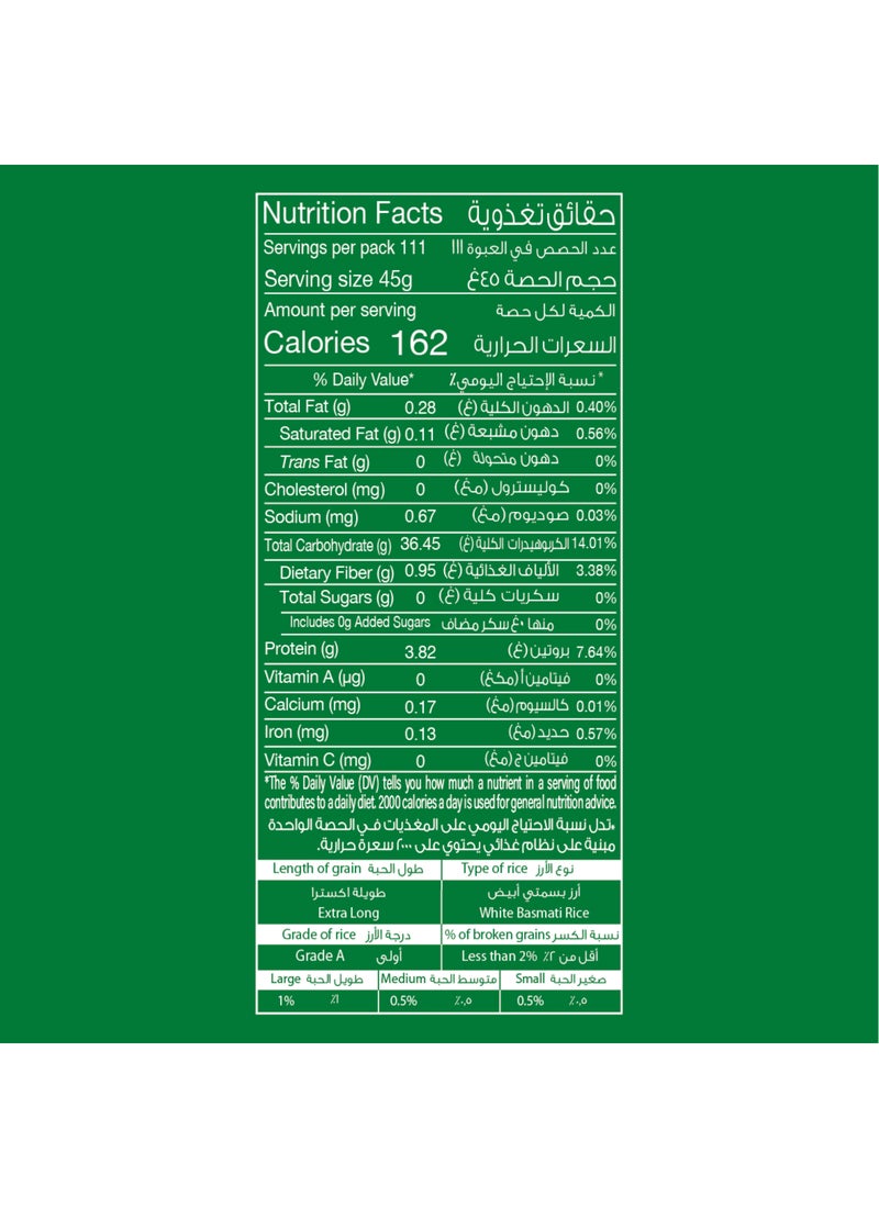 داوات أرز بسمتي أبيض بحبة طويلة جداً 5كيلوجرام - Image 3
