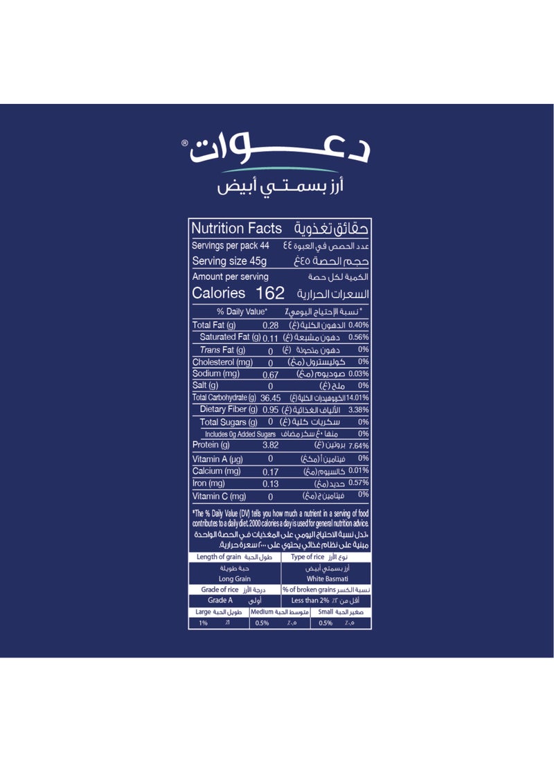 Daawat Traditional White Indian Basmati Rice 2kg - Image 3