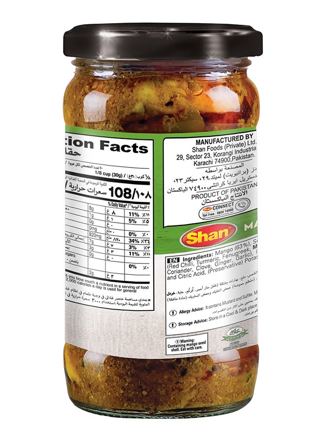 Mango Pickle 300grams - pnsku/N27673542A/45/_/1721515395/06a2649a-b84a-4597-bdea-98d0a5633ff5