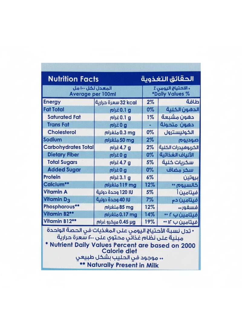 نادك حليب لونج لايف منزوع الدسم سادة 1لترات - Image 3