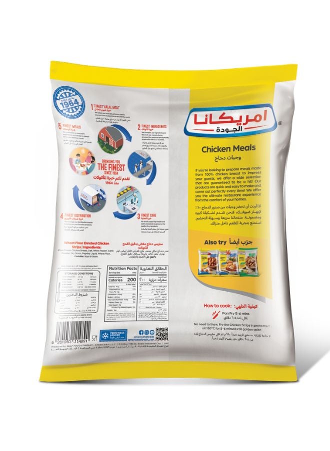 أمريكانا - ستربس الدجاج 750جرام - Image 1
