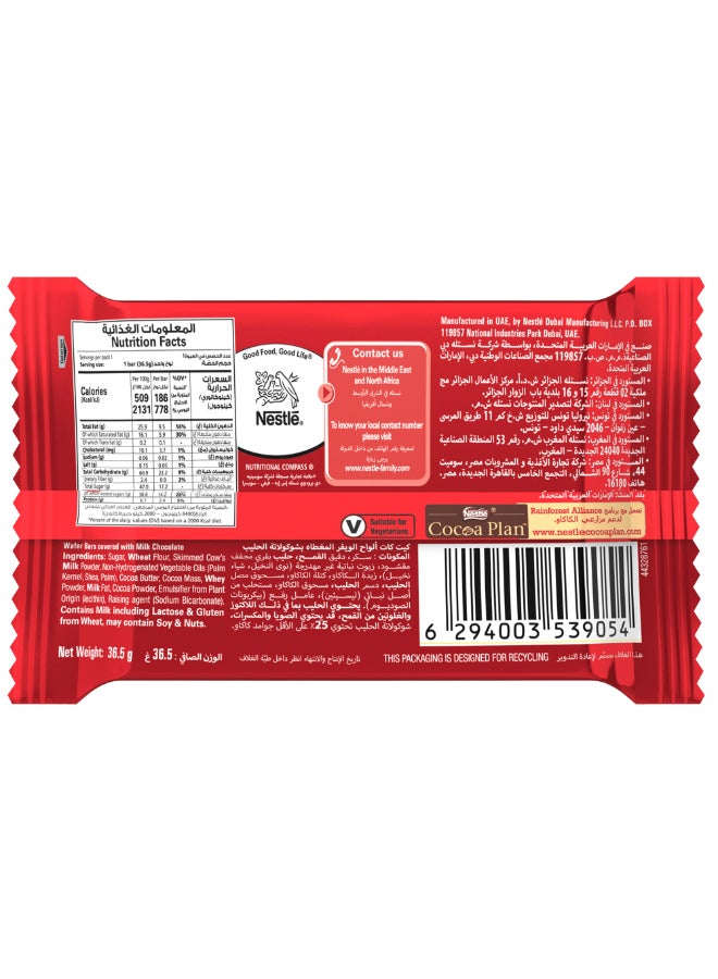 كيت كات ألواح شوكولاتة الحليب من 4 أصابع 36.5جرام - Image 5