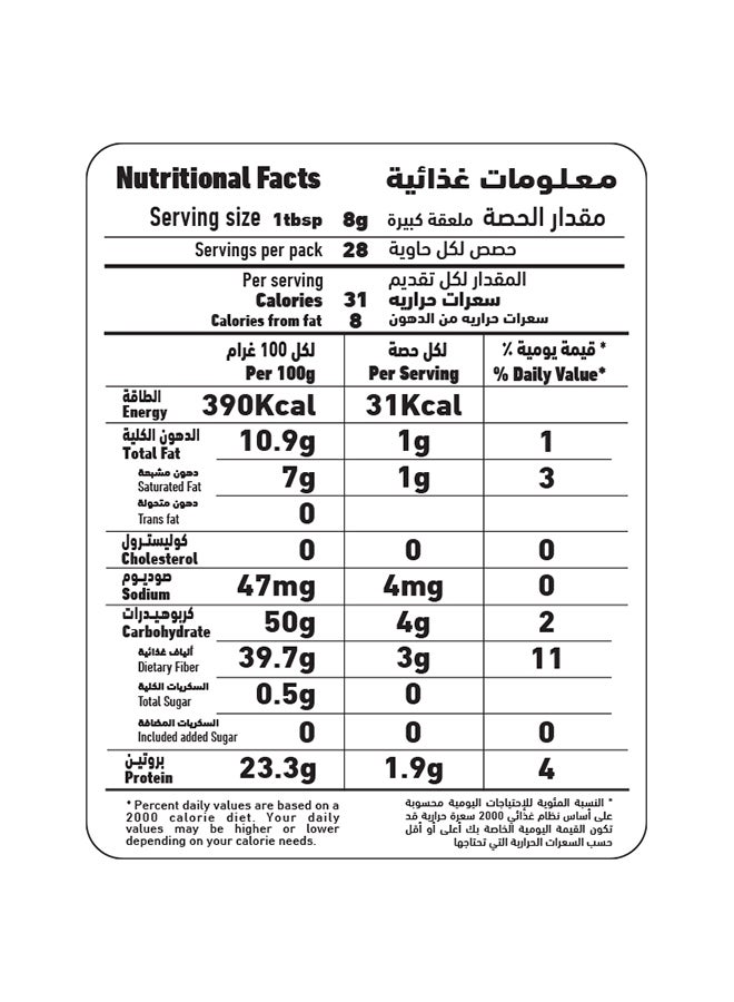العلالي مسحوق الكاكاو 100جرام - Image 5