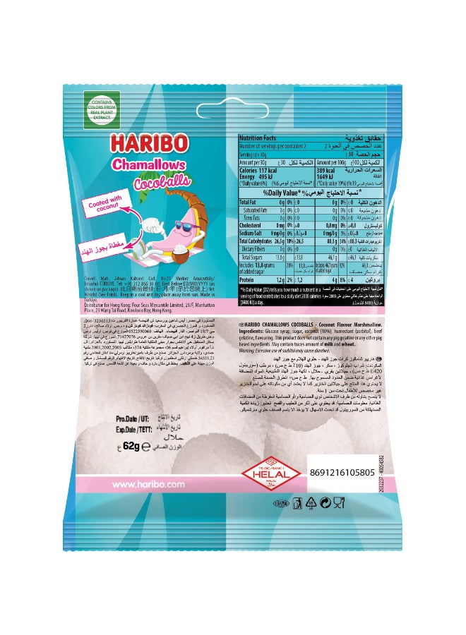 Haribo Worms 65grams  - Image 2