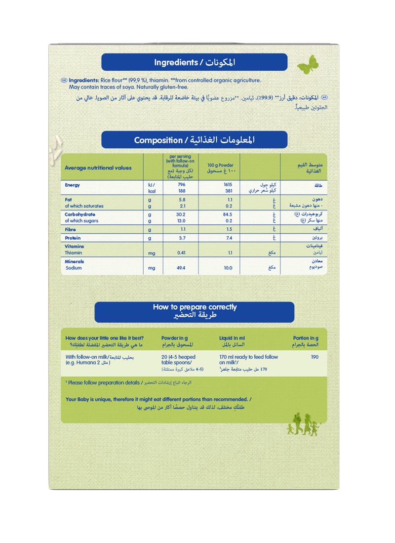 Humana Organic Rice Infant Cereal, After 4 Months Milk-Free 200grams - Image 2
