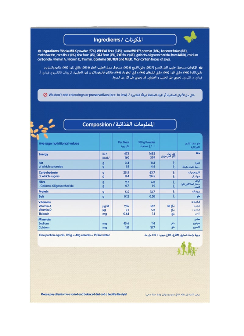 Humana Goodnight With Whole Grain And Banana Infant Cereal 200grams - Image 2