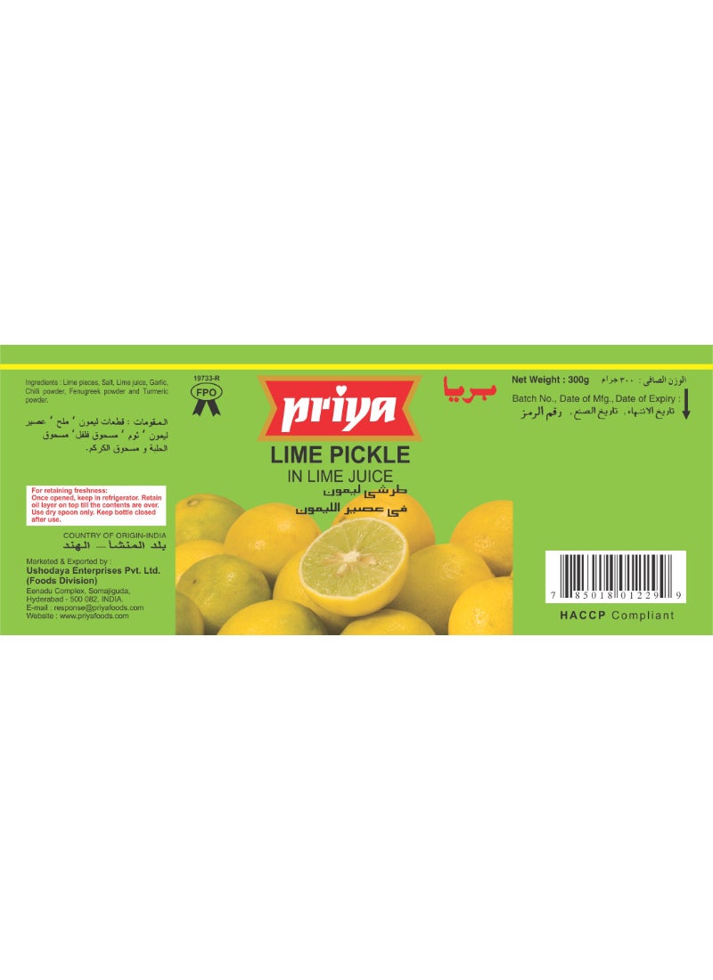 Priya Lime Pickle In Lime Juice 300grams  - Image 2
