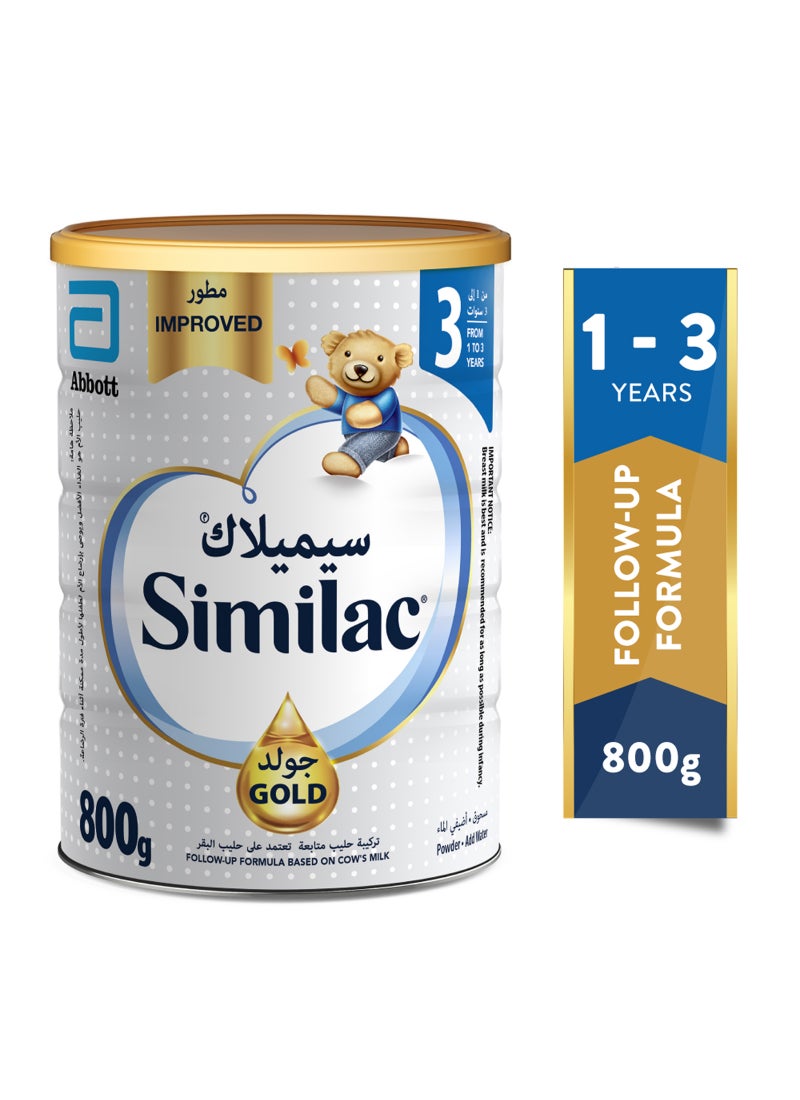 سيميلاك جولد 3 مع تركيبة للأطفال مع HMO 800جرام - Image 2