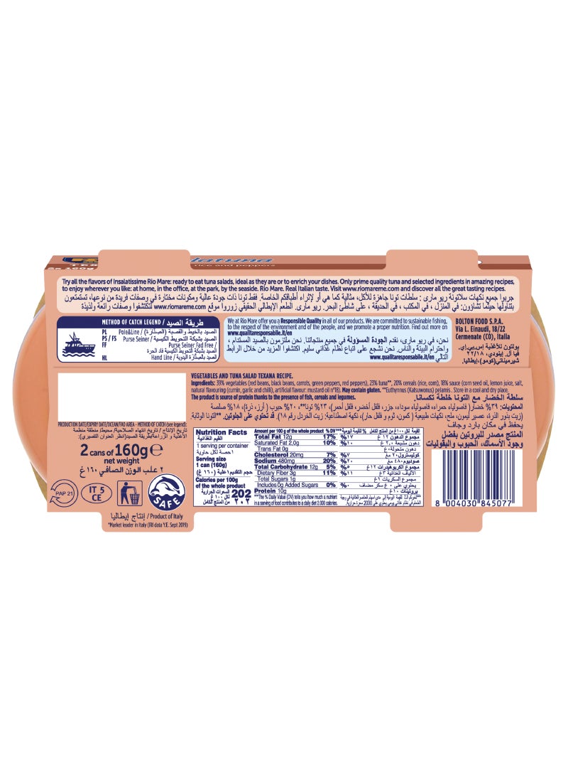 ريو ماري سلاتونة تكسانا 160جرام عبوة من قطعتين - Image 3