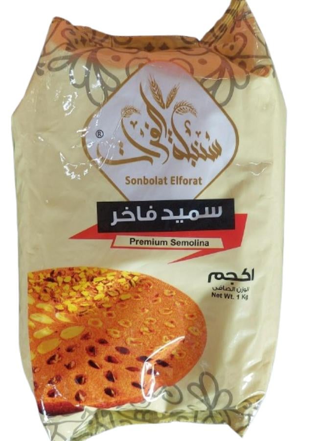 Sonbolat Elforat Basbousa Flour 1kg