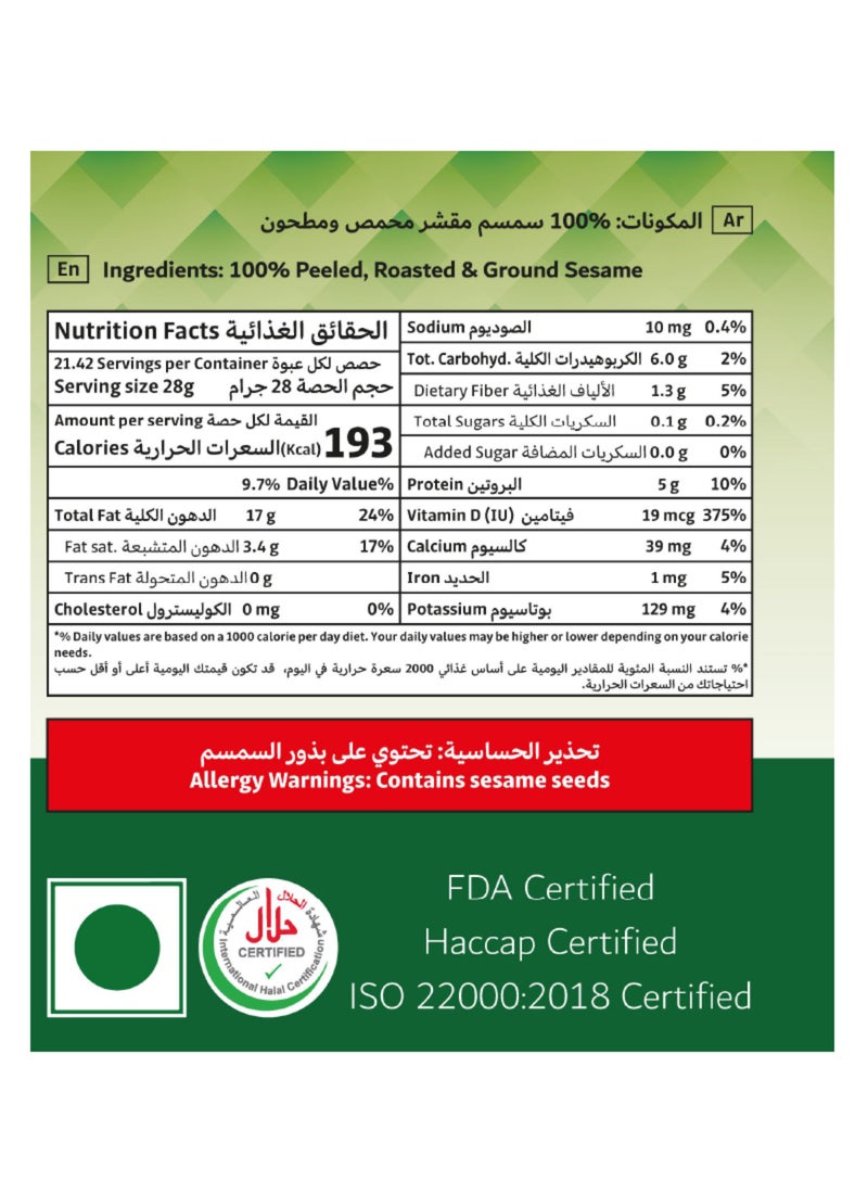 Seha Finest Tahina 600grams - Image 2