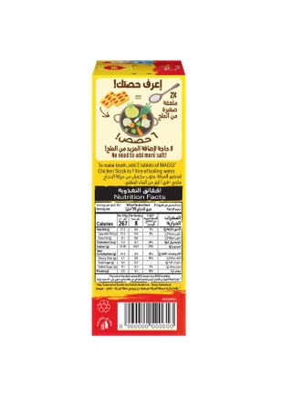 Chicken Stock 18grams Pack of 24 - view 4