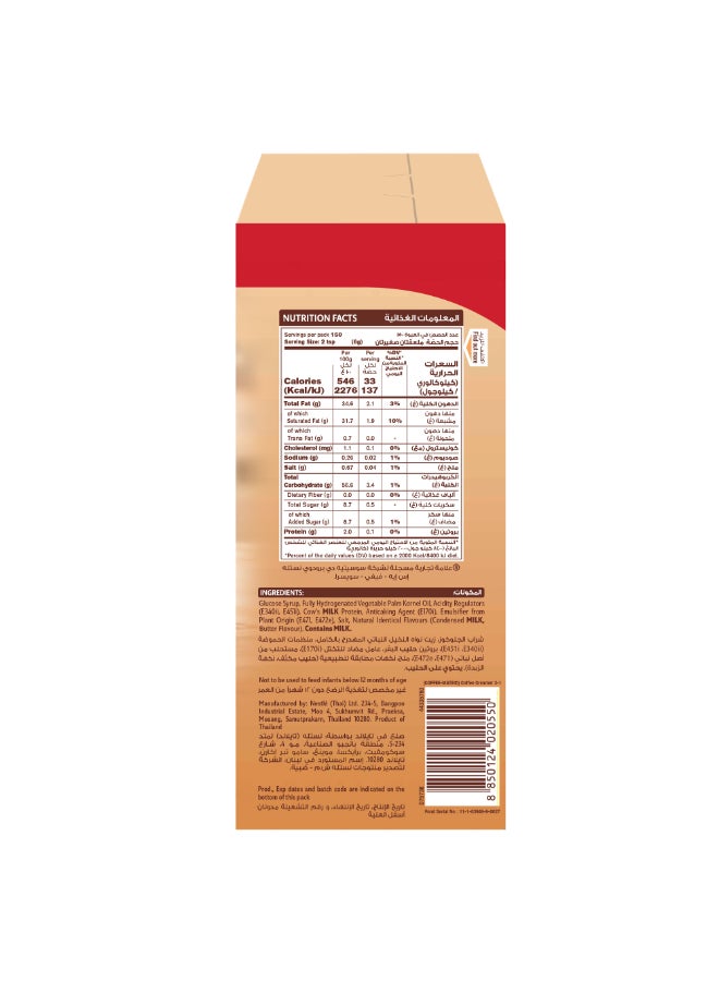 Original Non Dairy Coffee Creamer Bag In Box 450grams Pack of 2