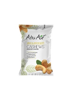 Roasted And Salted Cashews 25grams