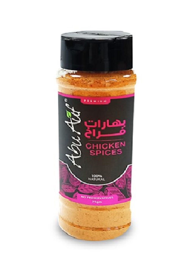 سعر ومواصفات أبو عوف بهارات فراخ 75جرام (N28727400A) على Noon EG