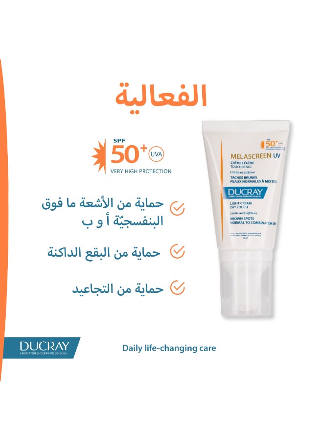 Melascreen Photoprotection Light Cream Spf50+ 40 Ml 40ml - pnsku/N28745095A/45/_/1727249803/b69168d0-88b4-416a-bd54-1f1ef11129fb