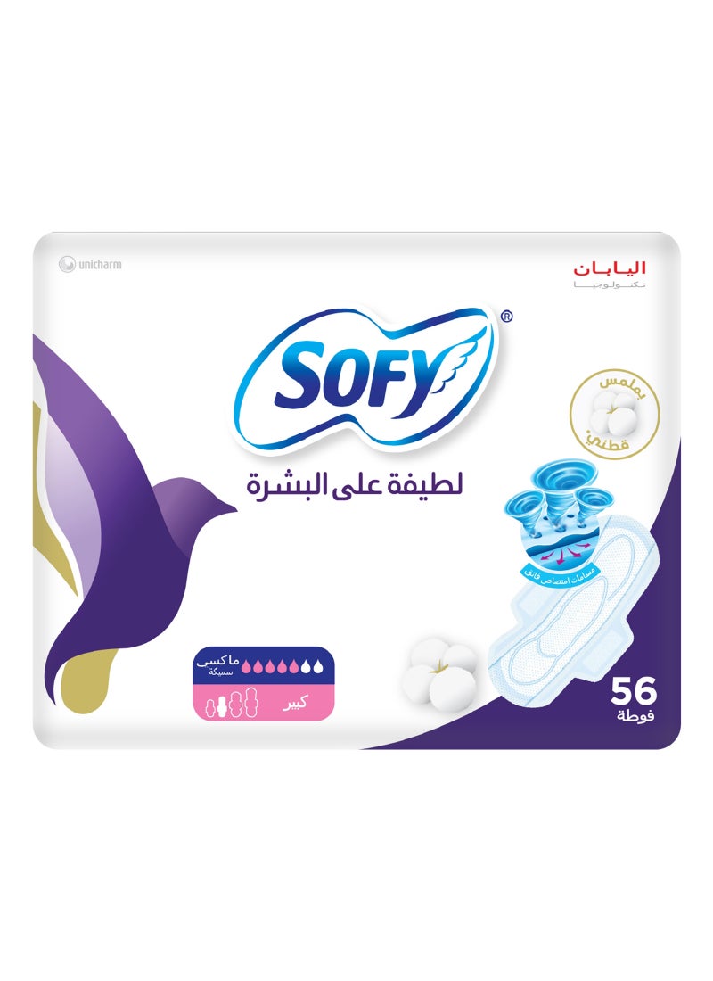 صوفي لطيف على البشرة، نحيف 29 سم، كبير (56 قطعة) - Image 2