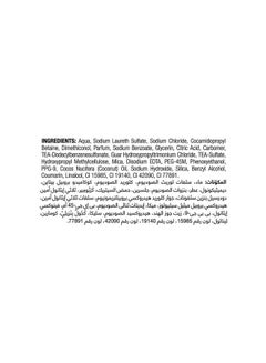 Sunsilk Coconut Moisture Hair Shampoo - 600ml  - Image 5