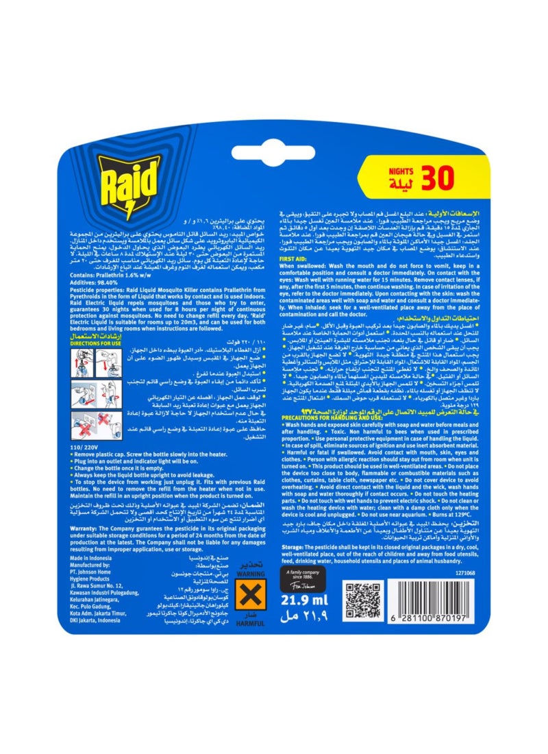 ريد قاتل البعوض السائل أبيض 21.9ملليلتر - Image 2