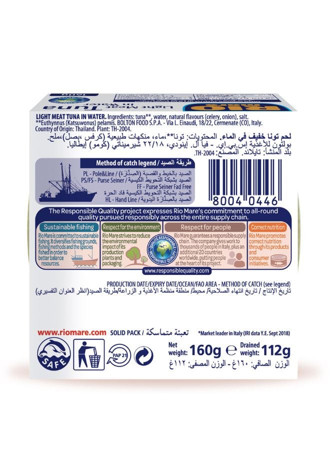 ريو ماري - لحم تونة خفيف معلب في الماء 160جرام - Image 1