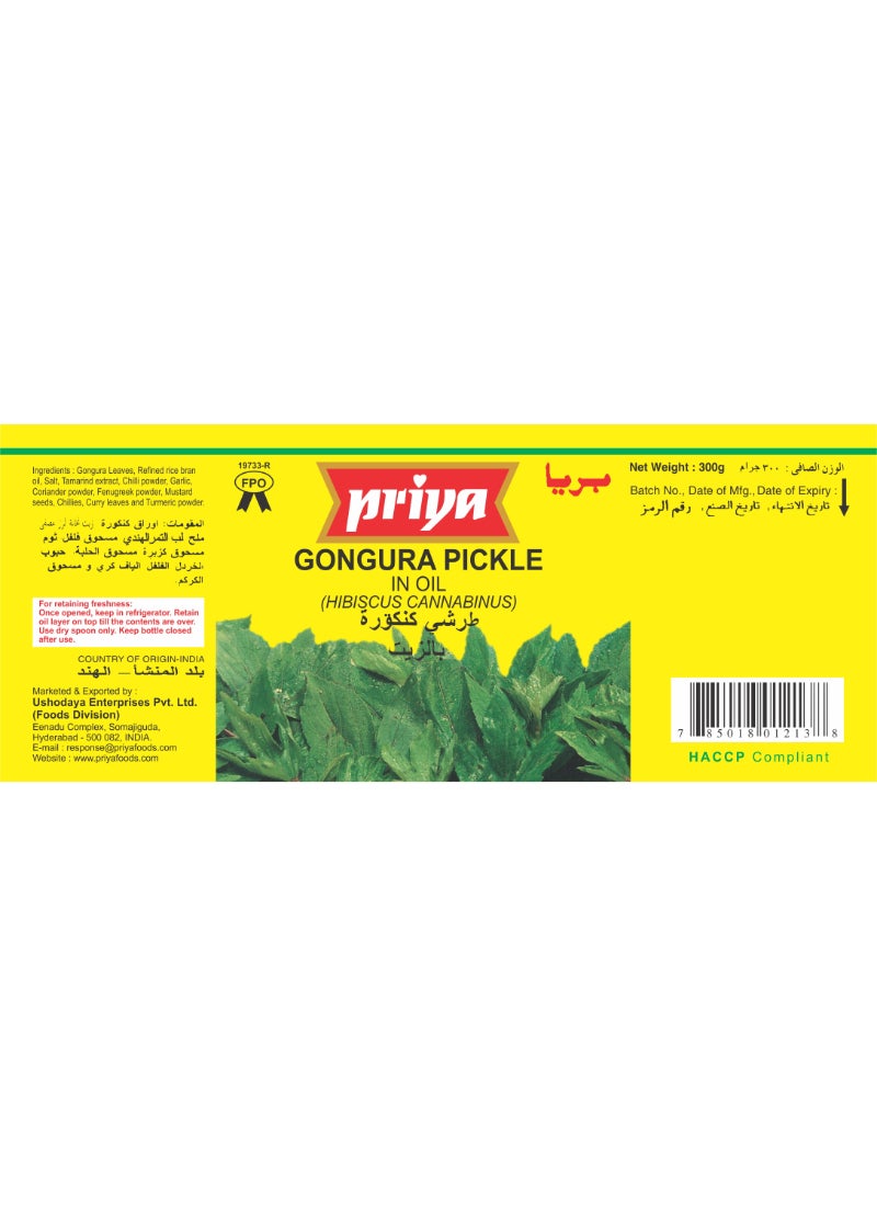 Priya Gongura Pickle In Oil 300grams - Image 2