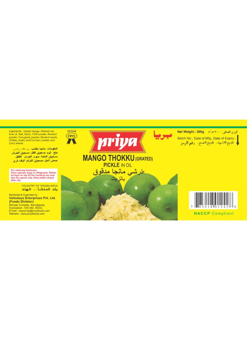Priya Mango Thokku Pickle In Oil 300grams - Image 2