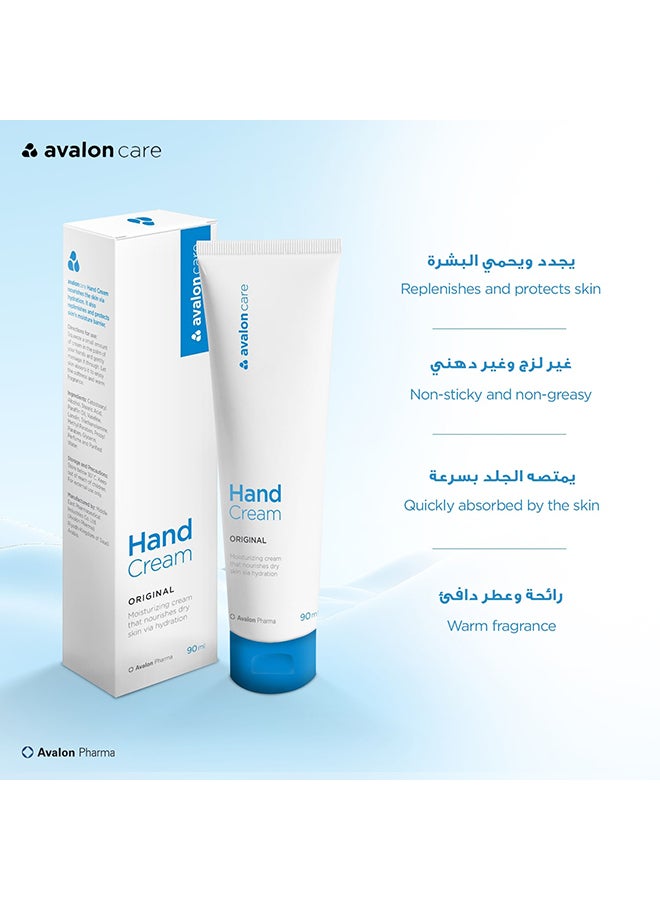 أفالون كير - كريم لليدين 90ملليلتر - Image 1