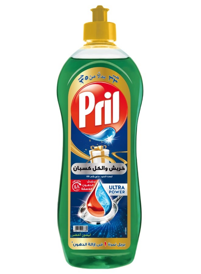 Pril Dishwashing Liquid – Lemon 600grams