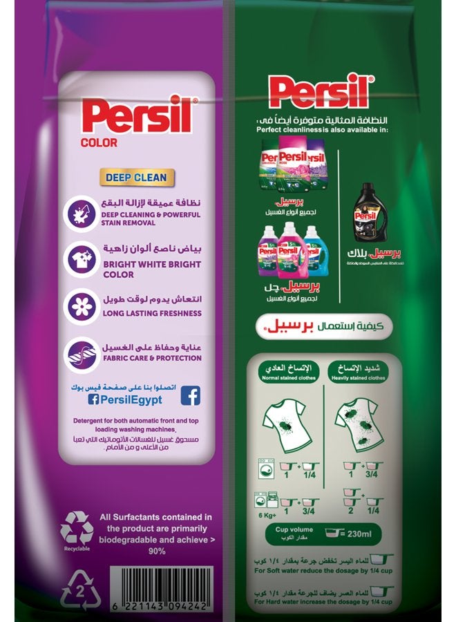 برسيل مسحوق اوتوماتيك الوان (3 غسله) متعدد الألوان 800جرام - Image 2