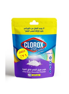 كلوركس مسحوق مزيل البقع الفائق 