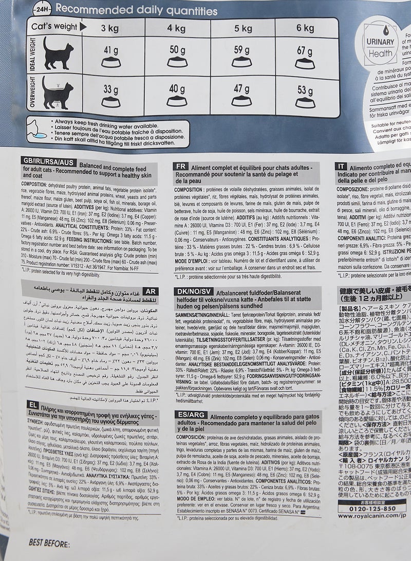 رويال كانين العناية بالقطط تغذية الشعر والبشرة - Image 4